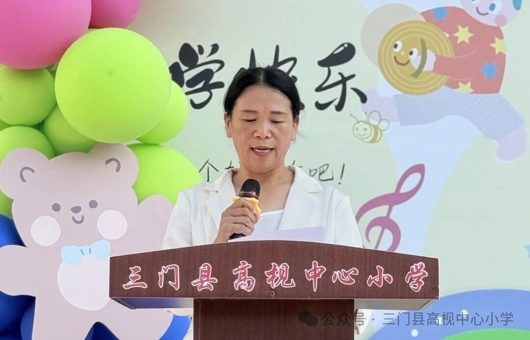 烽火记忆照前路 少年扬帆启新程——三门县高枧中心小学2025学年秋季开学典礼