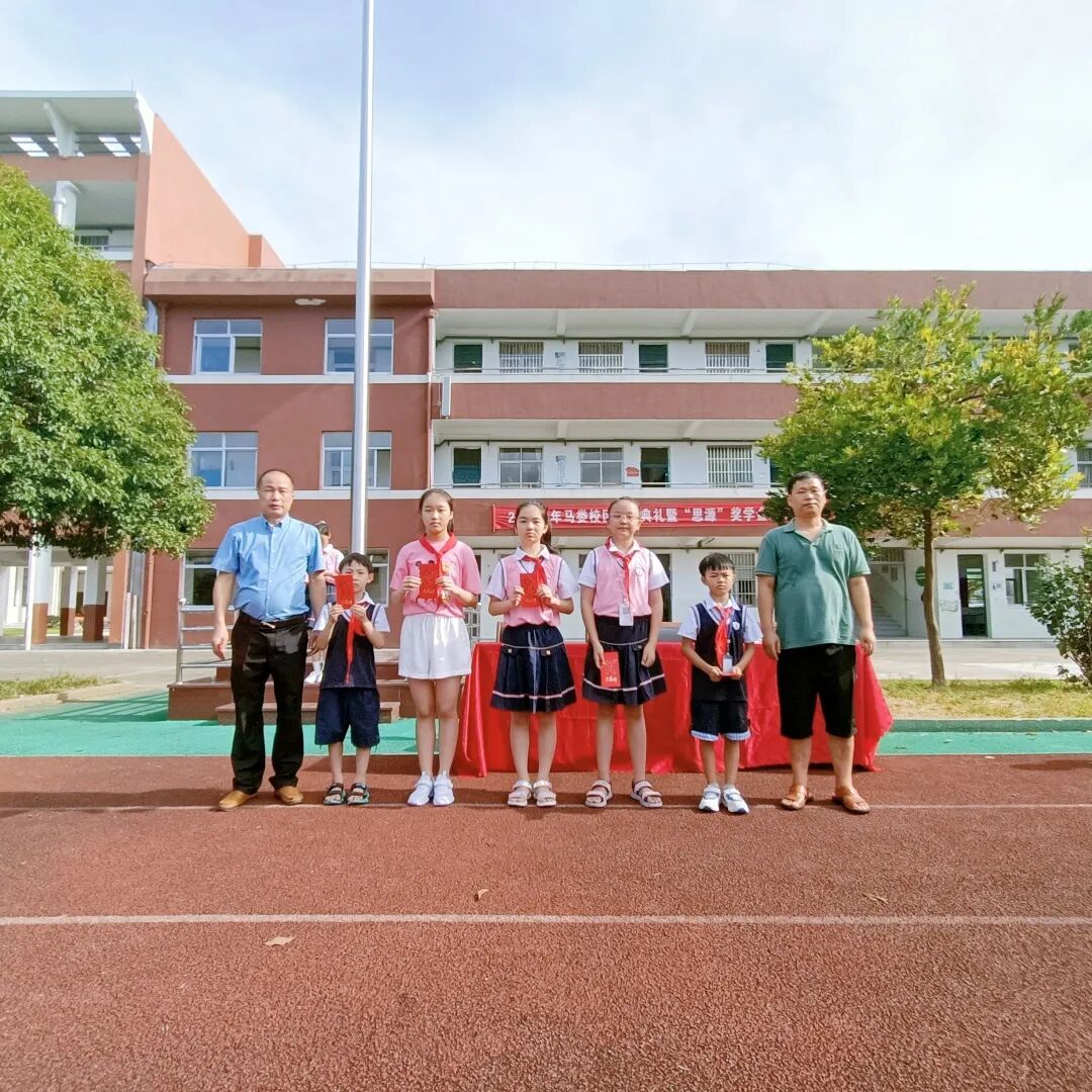 三门县实验小学马娄校区2021学年开学典礼暨“思源”奖学金发放仪式