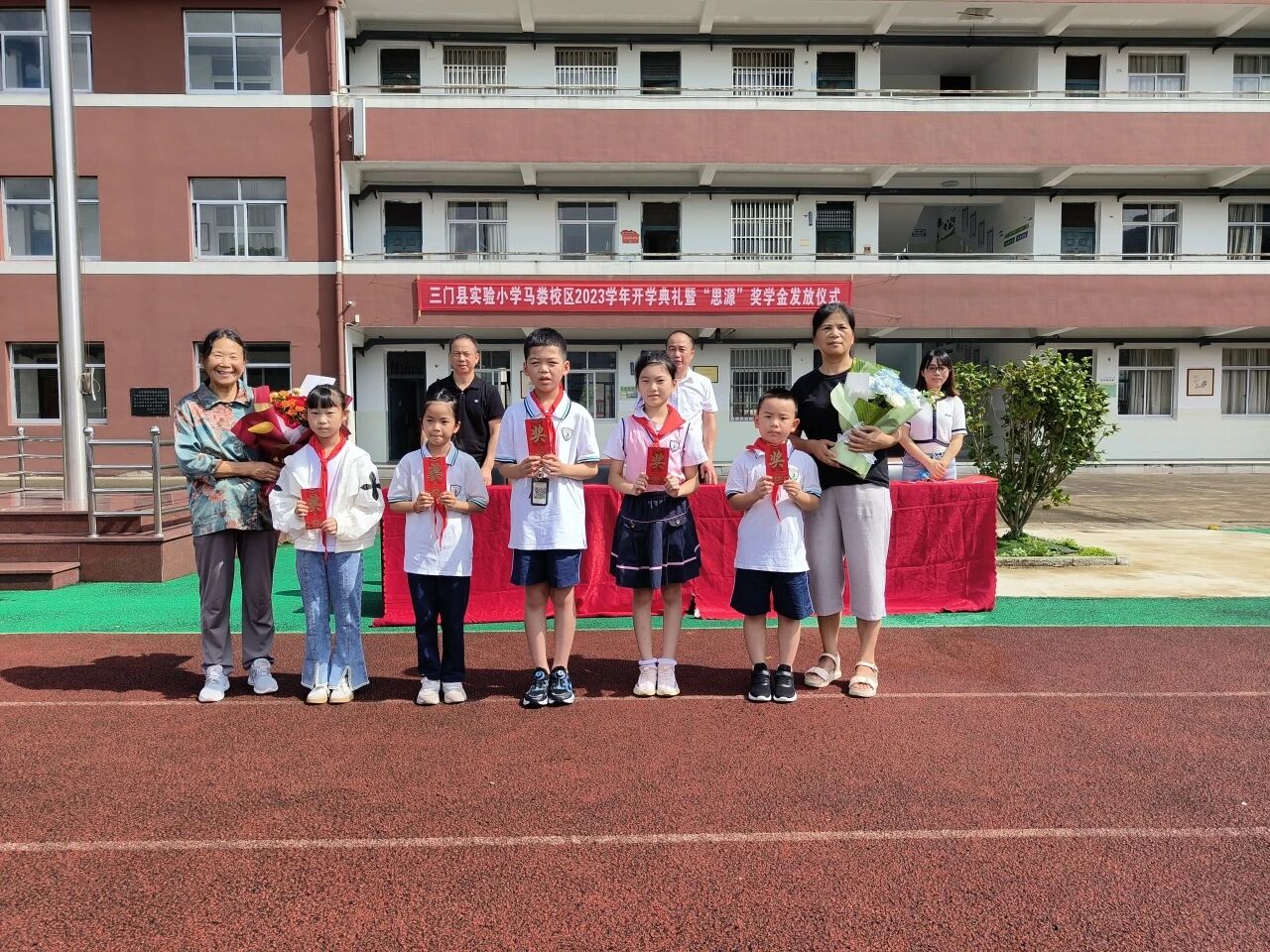 饮水思源，筑梦未来——三门县实验小学马娄校区举行2023学年第一学期开学典礼暨“思源”奖学金发放仪式